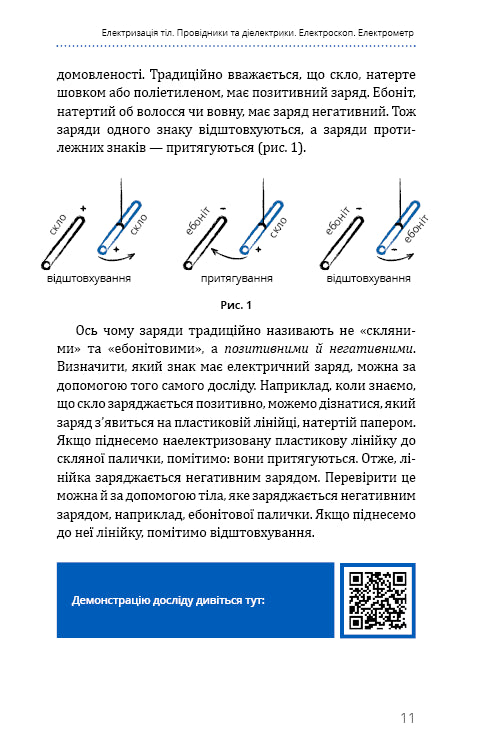 Fisica. Volume 3. Fondamenti di elettrodinamica